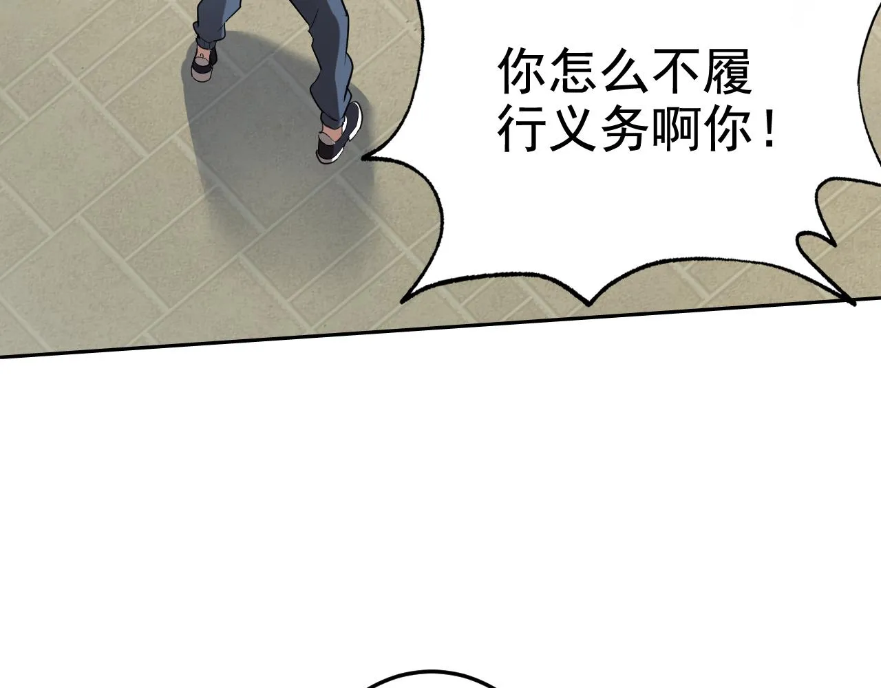 第2话 同居是福？是祸？！ 第173页