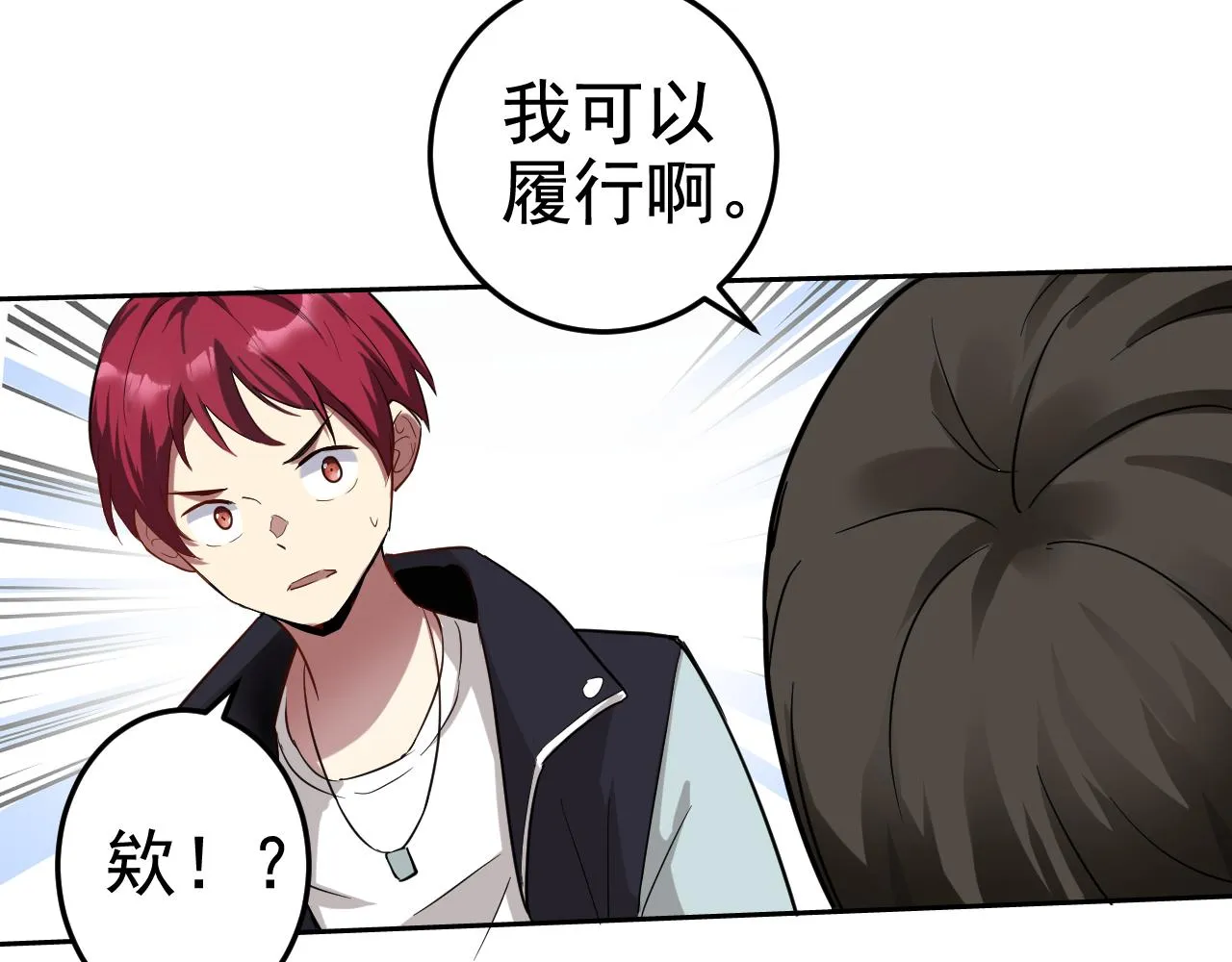 第2话 同居是福？是祸？！ 第174页
