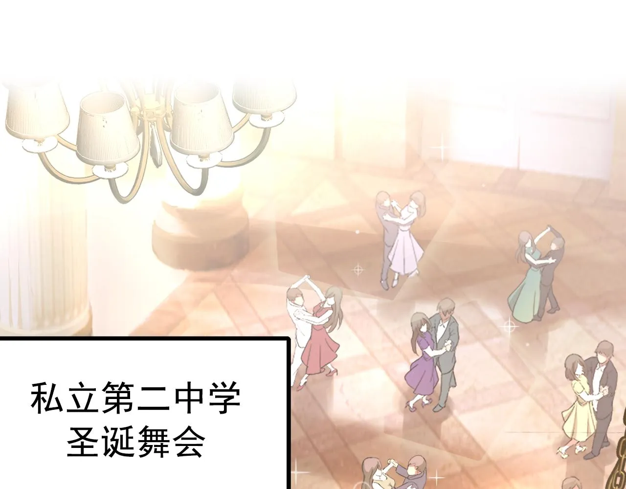 第1话 美女校董强吻我？！ 第5页