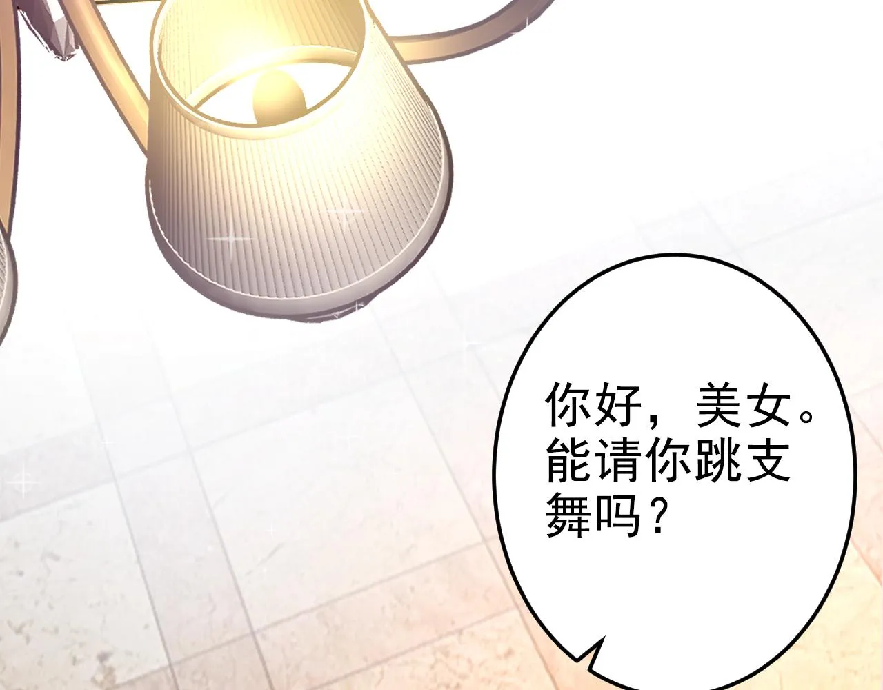 第1话 美女校董强吻我？！ 第9页
