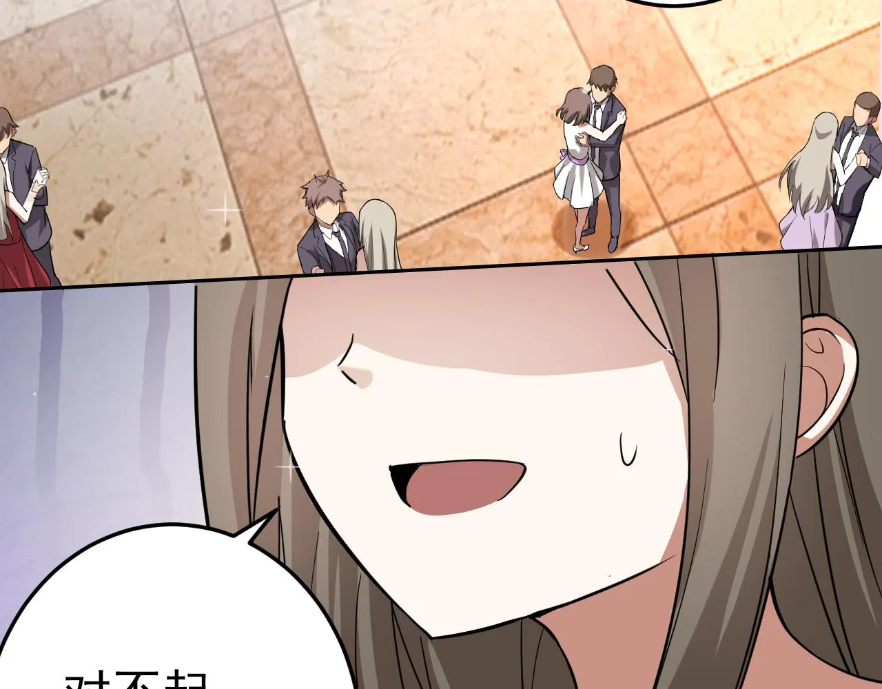 第1话 美女校董强吻我？！ 第10页
