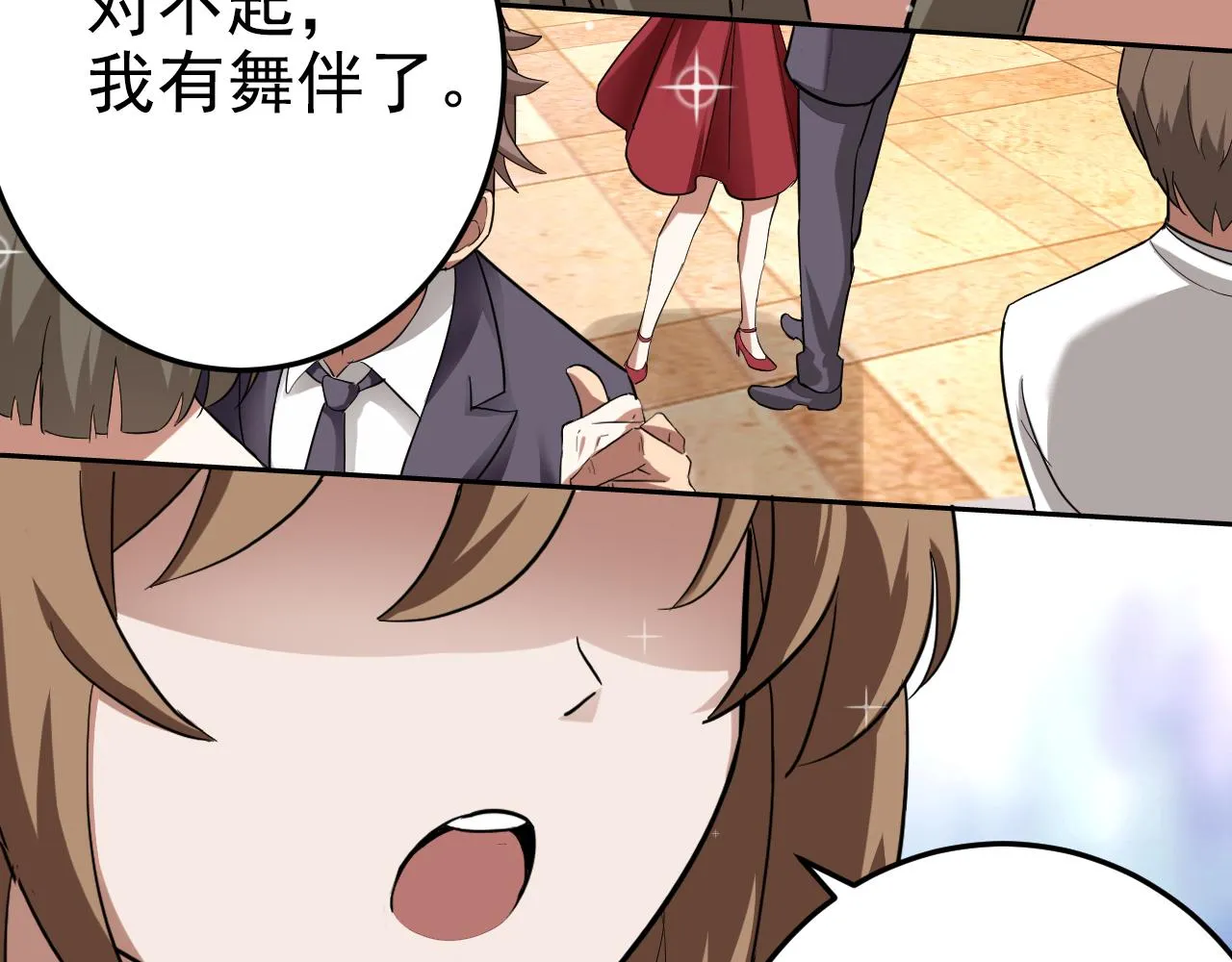 第1话 美女校董强吻我？！ 第11页