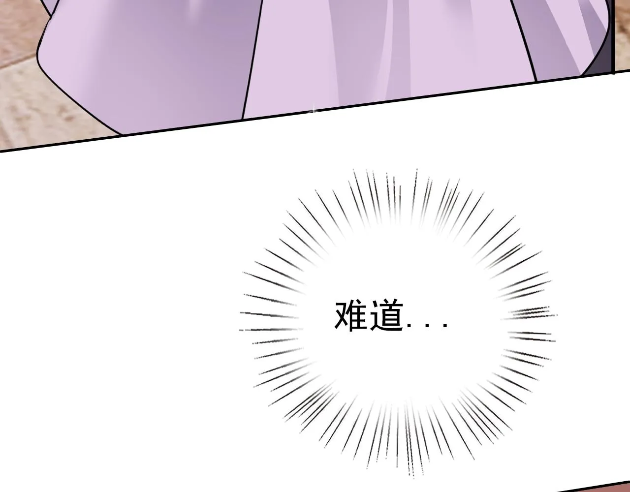 第1话 美女校董强吻我？！ 第14页