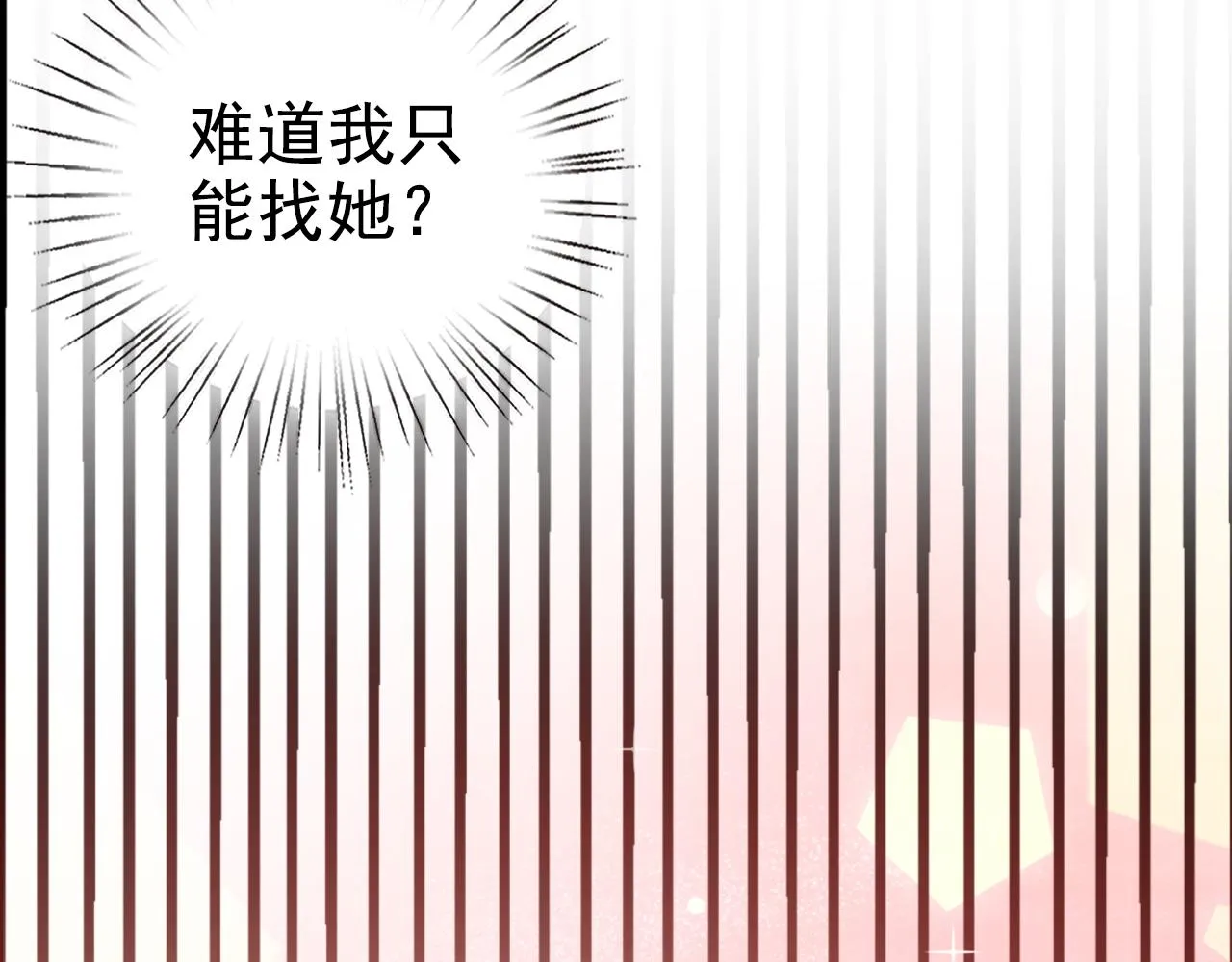 第1话 美女校董强吻我？！ 第16页