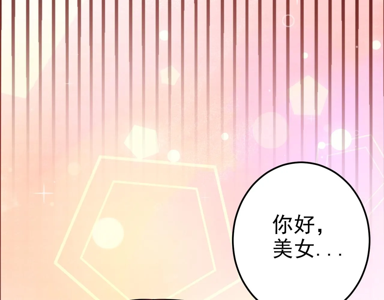 第1话 美女校董强吻我？！ 第17页