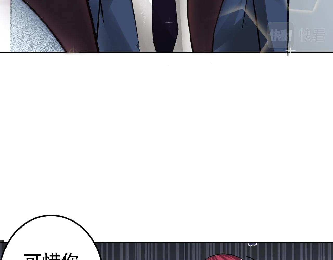 第1话 美女校董强吻我？！ 第21页
