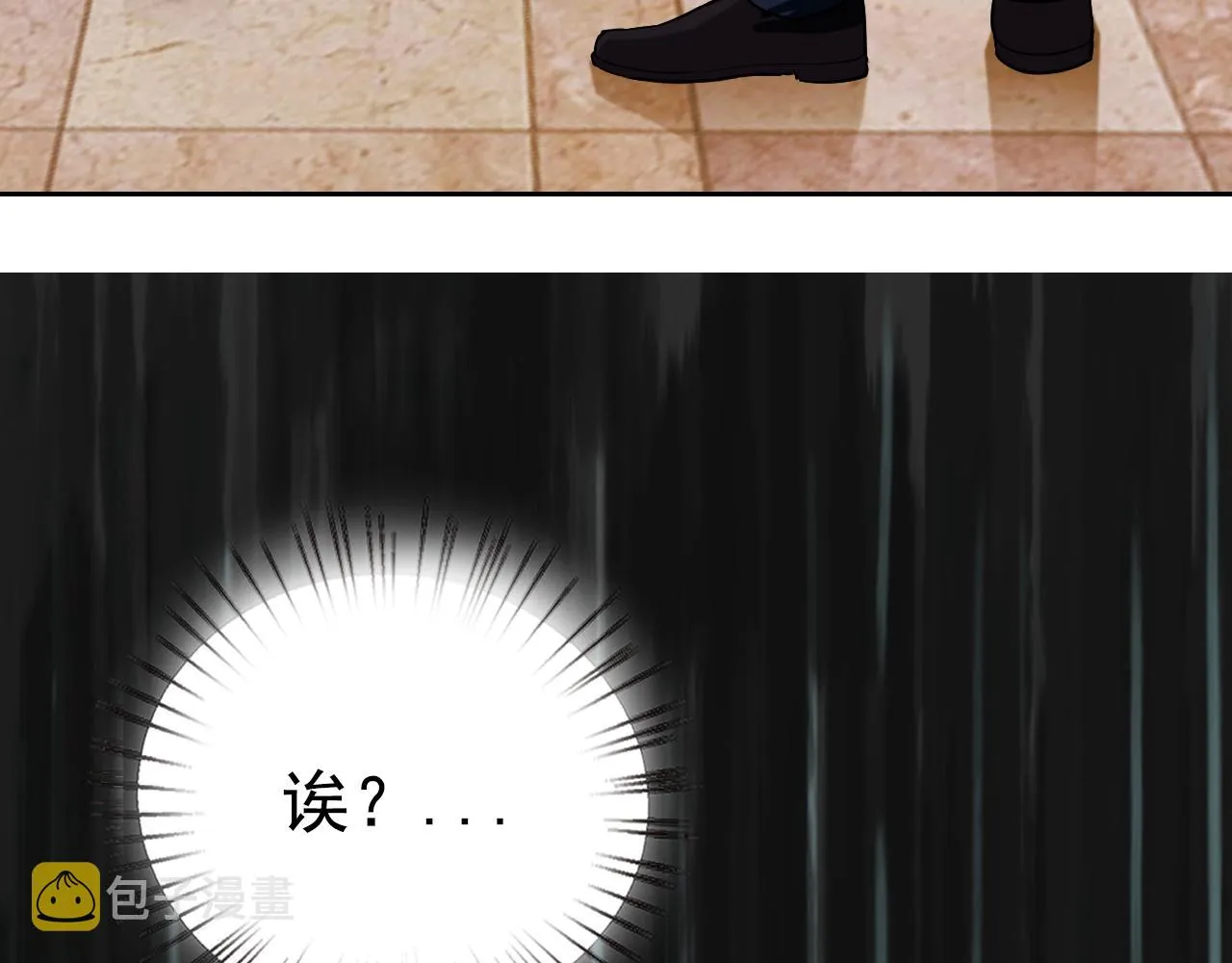 第1话 美女校董强吻我？！ 第24页
