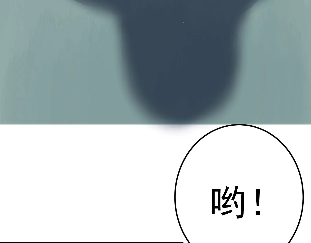 第1话 美女校董强吻我？！ 第32页