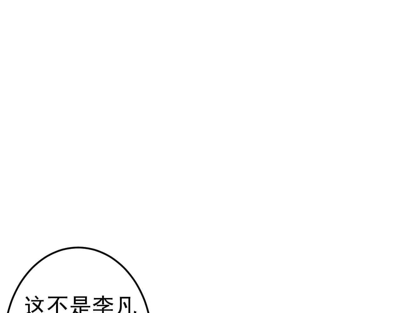 第1话 美女校董强吻我？！ 第35页
