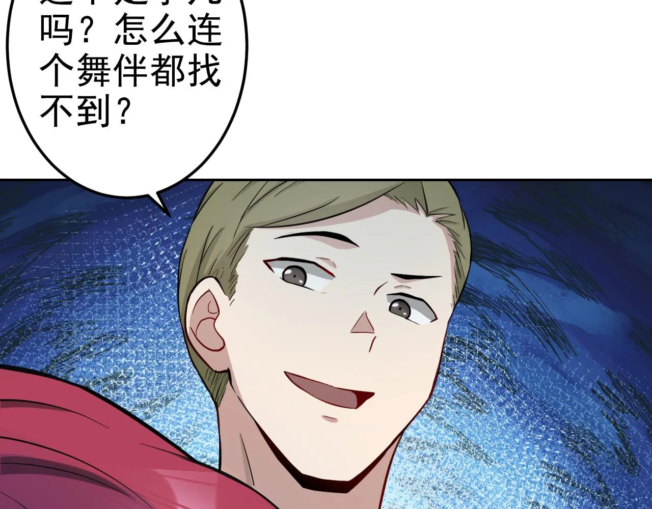 第1话 美女校董强吻我？！ 第36页