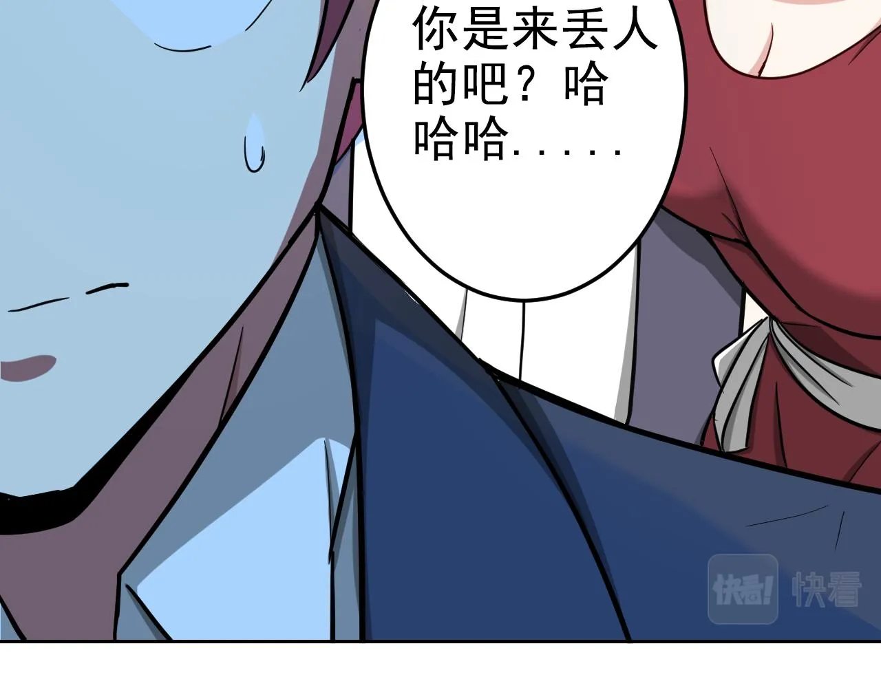 第1话 美女校董强吻我？！ 第38页