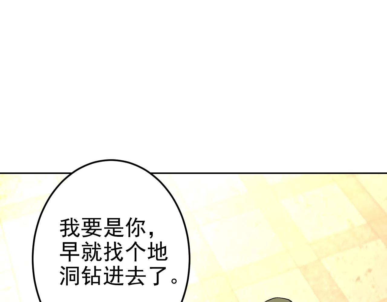 第1话 美女校董强吻我？！ 第39页