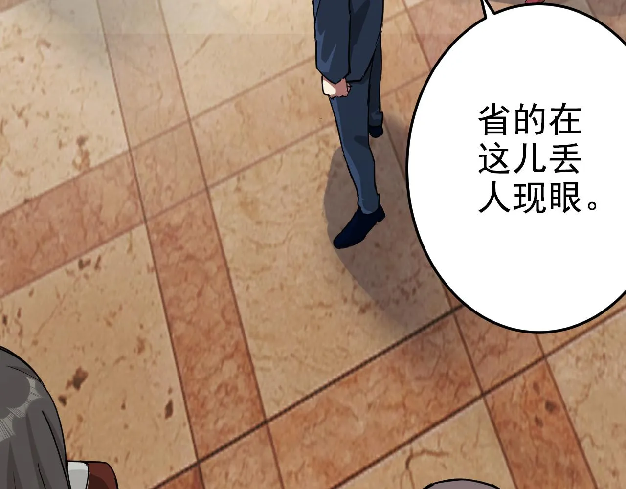 第1话 美女校董强吻我？！ 第41页