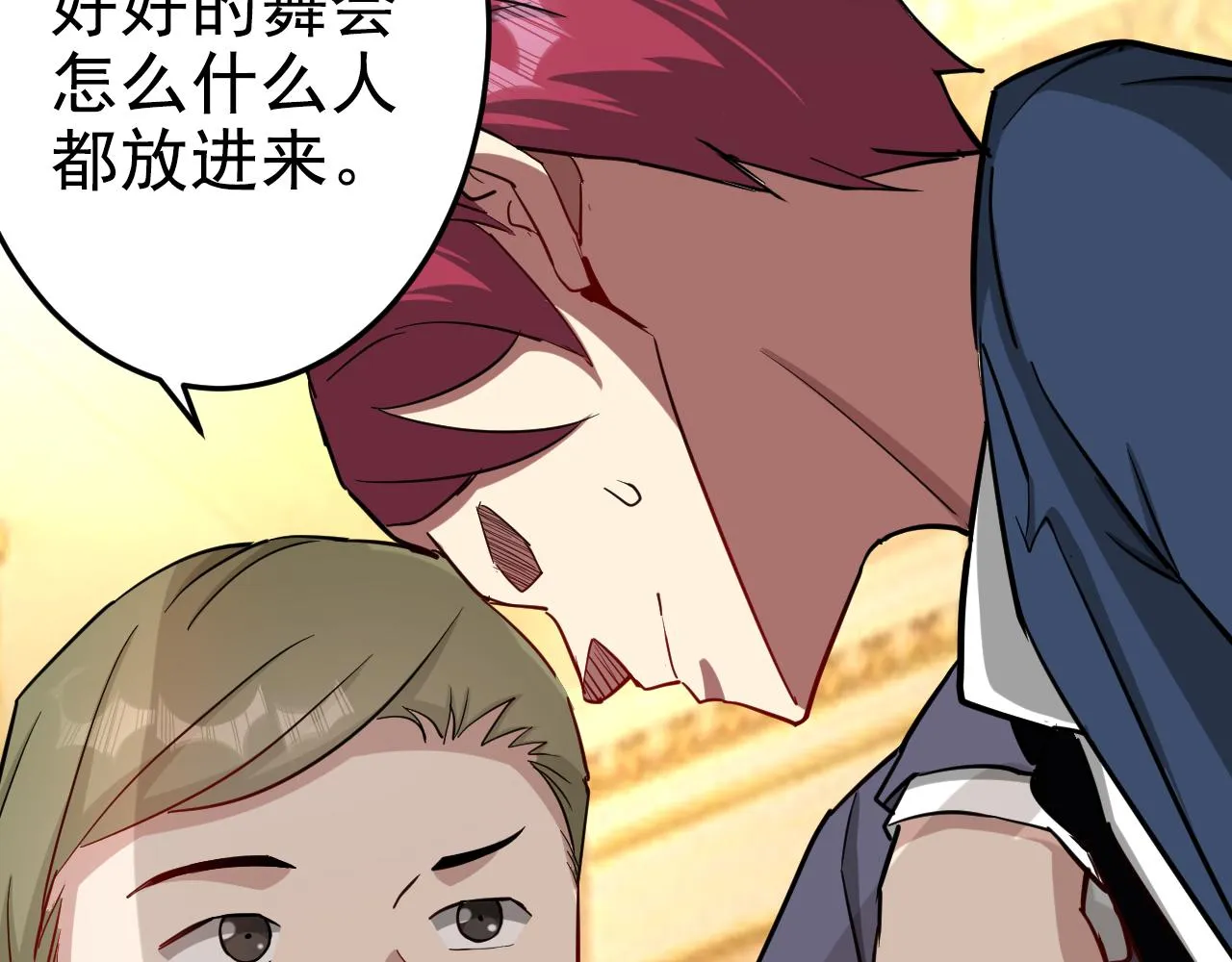 第1话 美女校董强吻我？！ 第43页