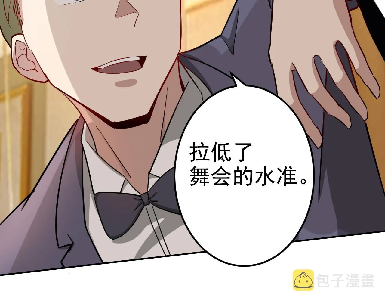 第1话 美女校董强吻我？！ 第44页
