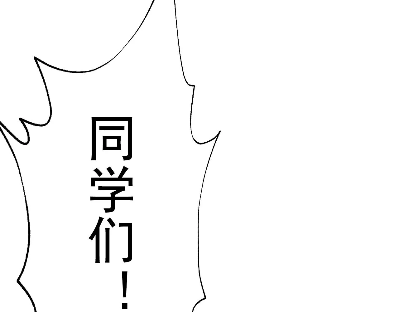 第1话 美女校董强吻我？！ 第47页