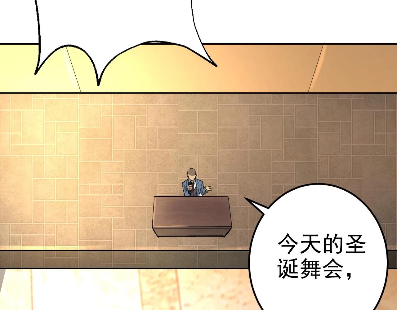 第1话 美女校董强吻我？！ 第48页