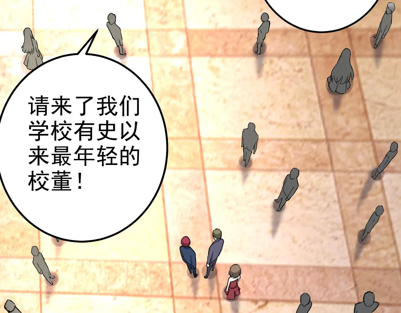 第1话 美女校董强吻我？！ 第49页