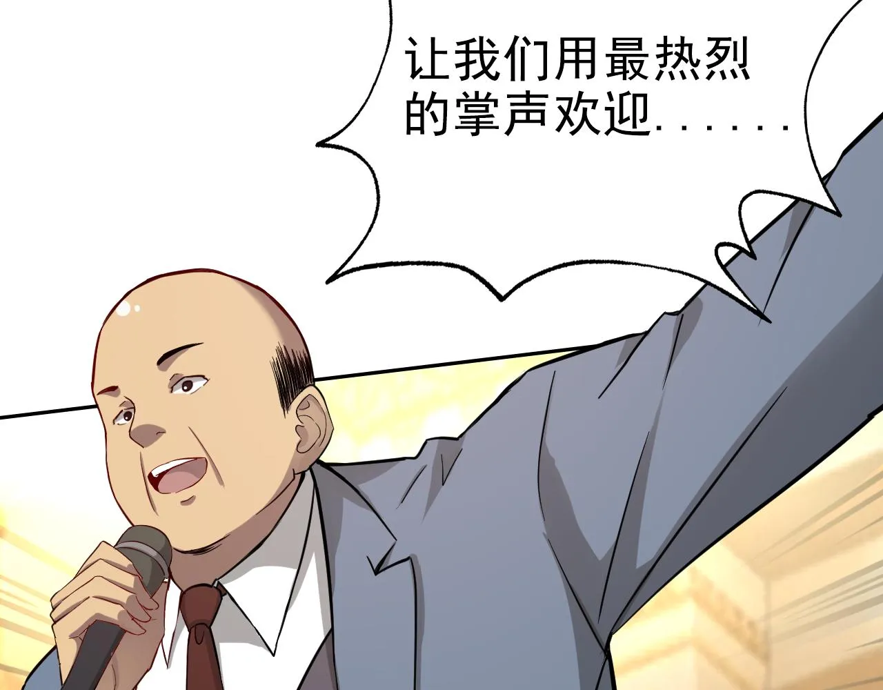 第1话 美女校董强吻我？！ 第51页