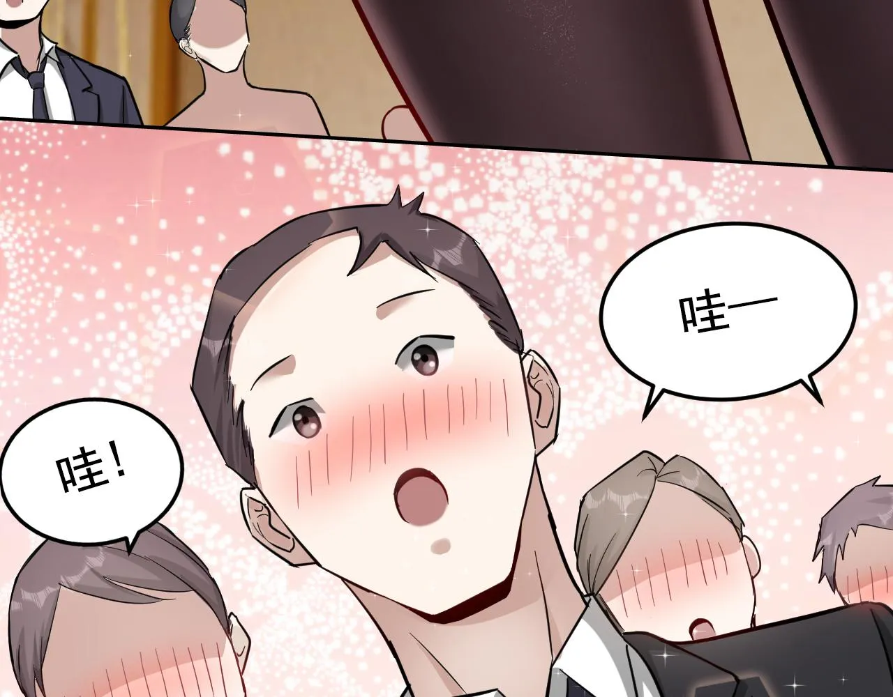 第1话 美女校董强吻我？！ 第56页