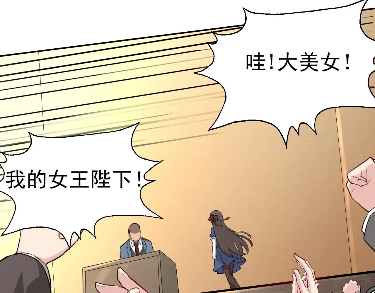 第1话 美女校董强吻我？！ 第58页