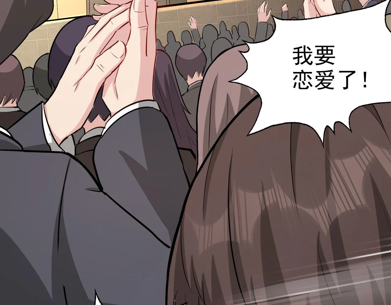 第1话 美女校董强吻我？！ 第59页