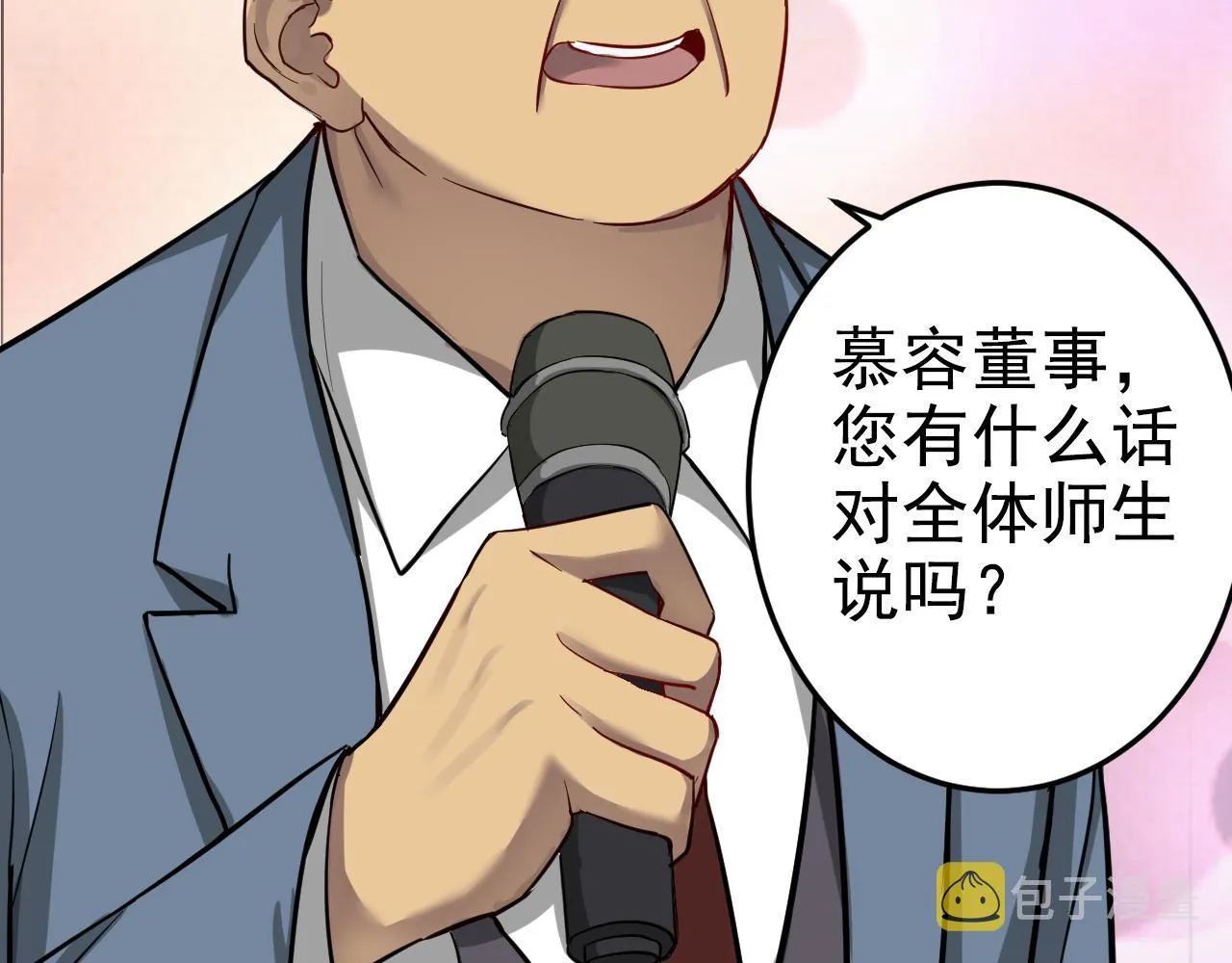 第1话 美女校董强吻我？！ 第63页