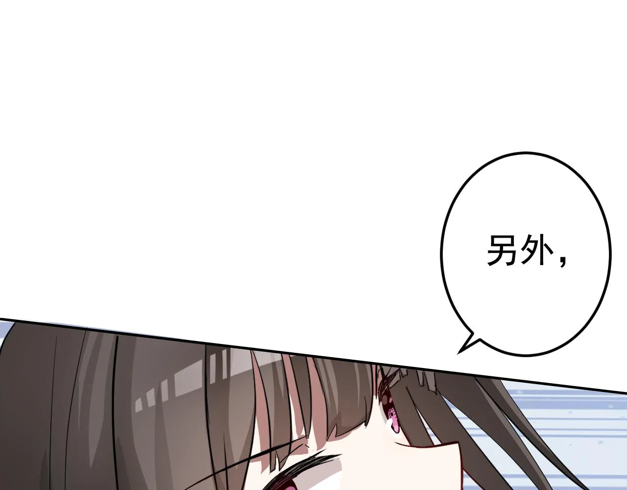 第1话 美女校董强吻我？！ 第82页