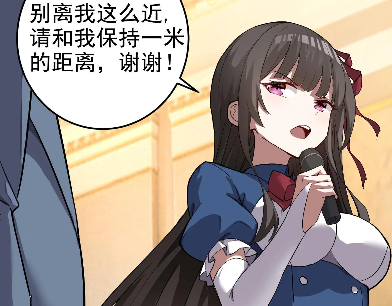 第1话 美女校董强吻我？！ 第84页