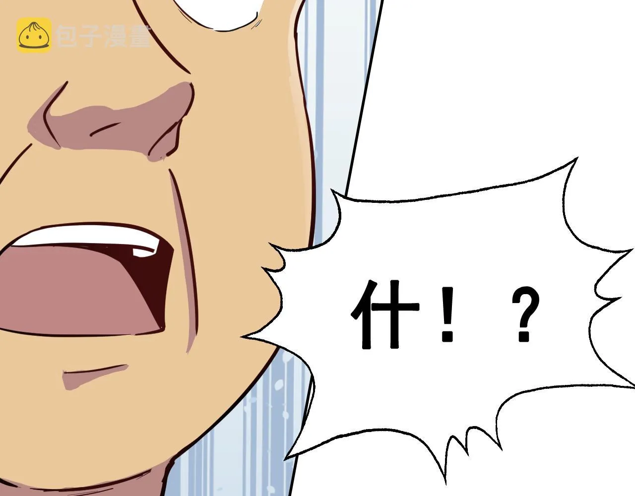 第1话 美女校董强吻我？！ 第86页