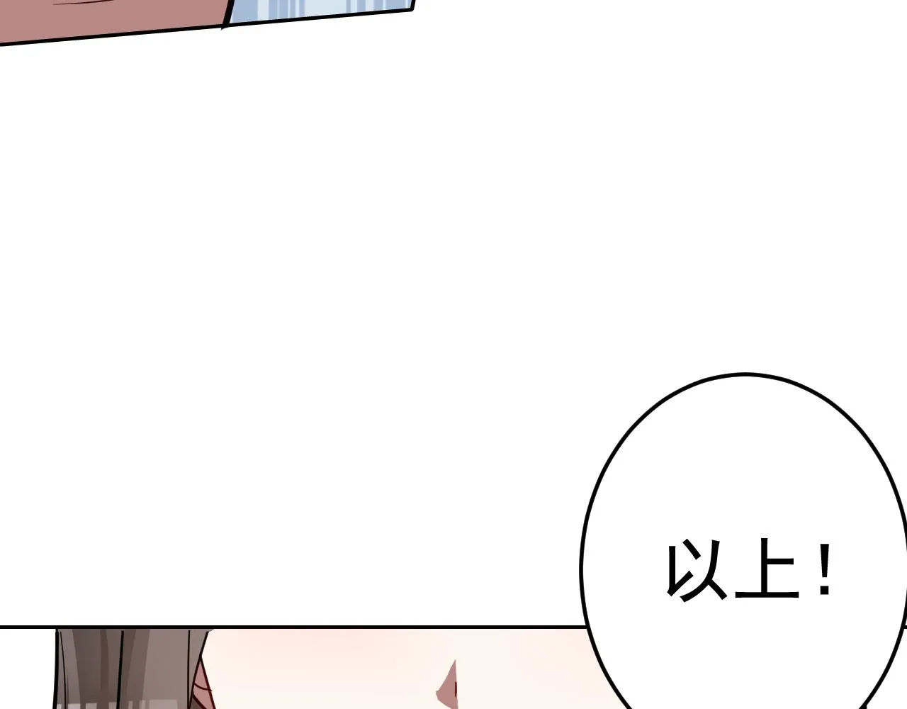 第1话 美女校董强吻我？！ 第87页