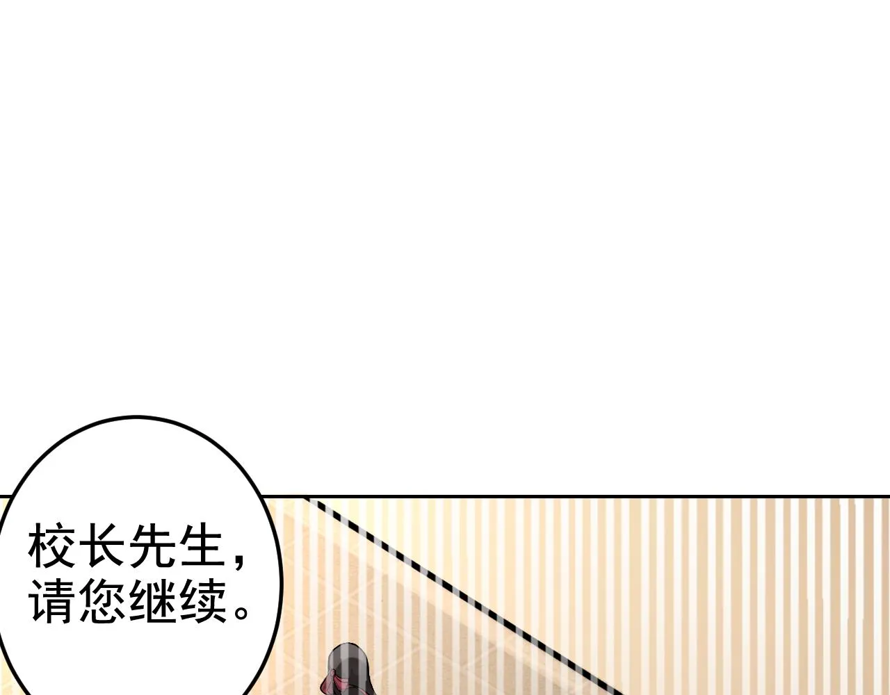 第1话 美女校董强吻我？！ 第89页