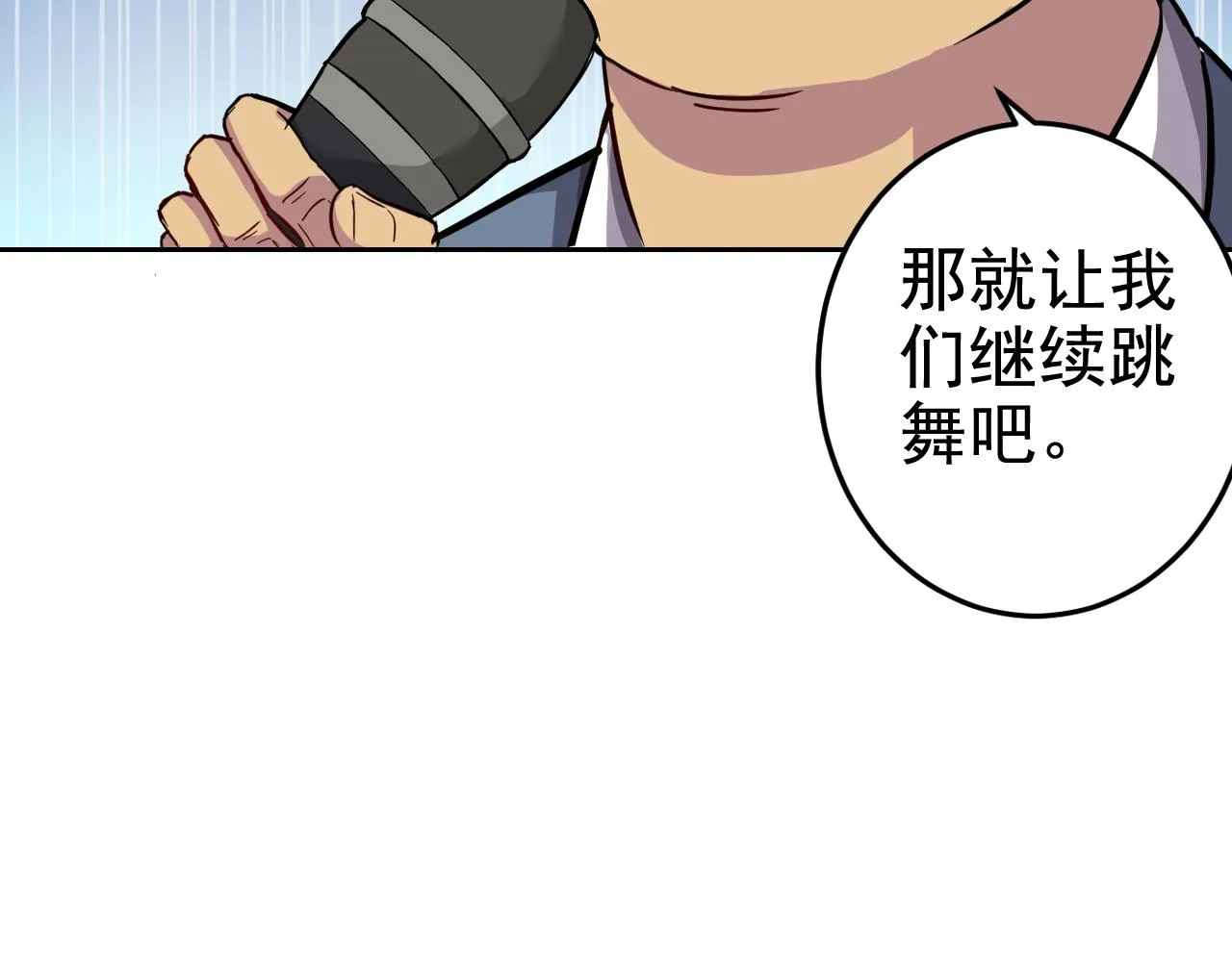 第1话 美女校董强吻我？！ 第93页