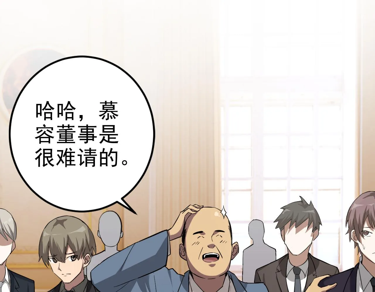 第1话 美女校董强吻我？！ 第98页