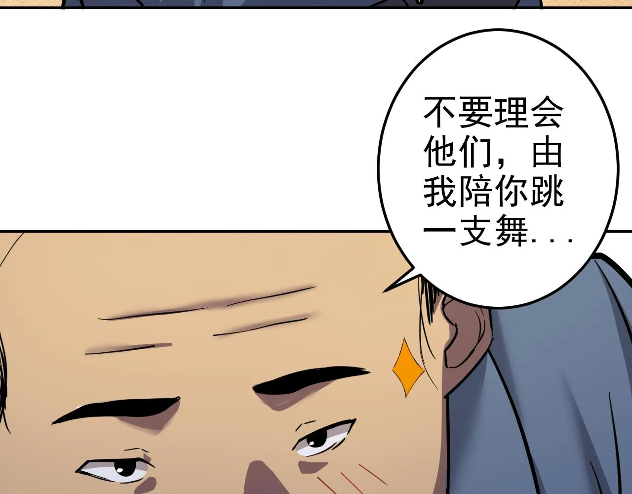 第1话 美女校董强吻我？！ 第103页