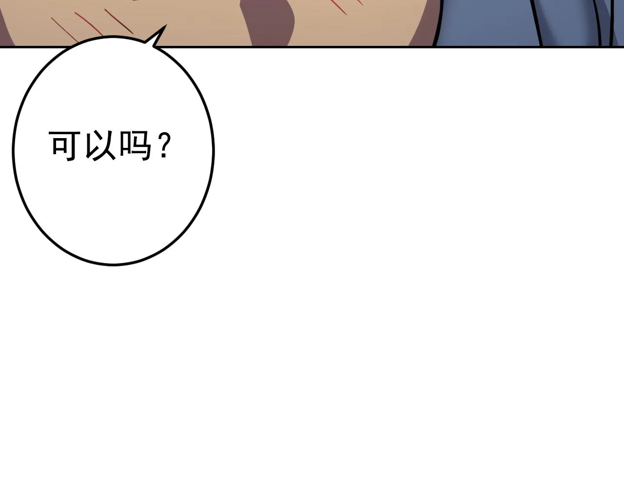 第1话 美女校董强吻我？！ 第104页