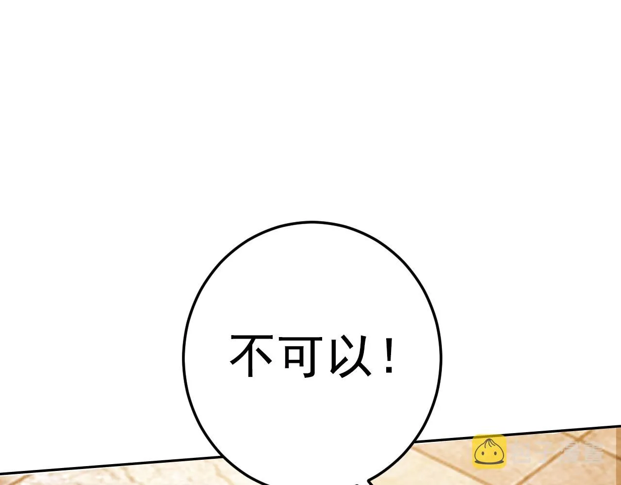 第1话 美女校董强吻我？！ 第105页