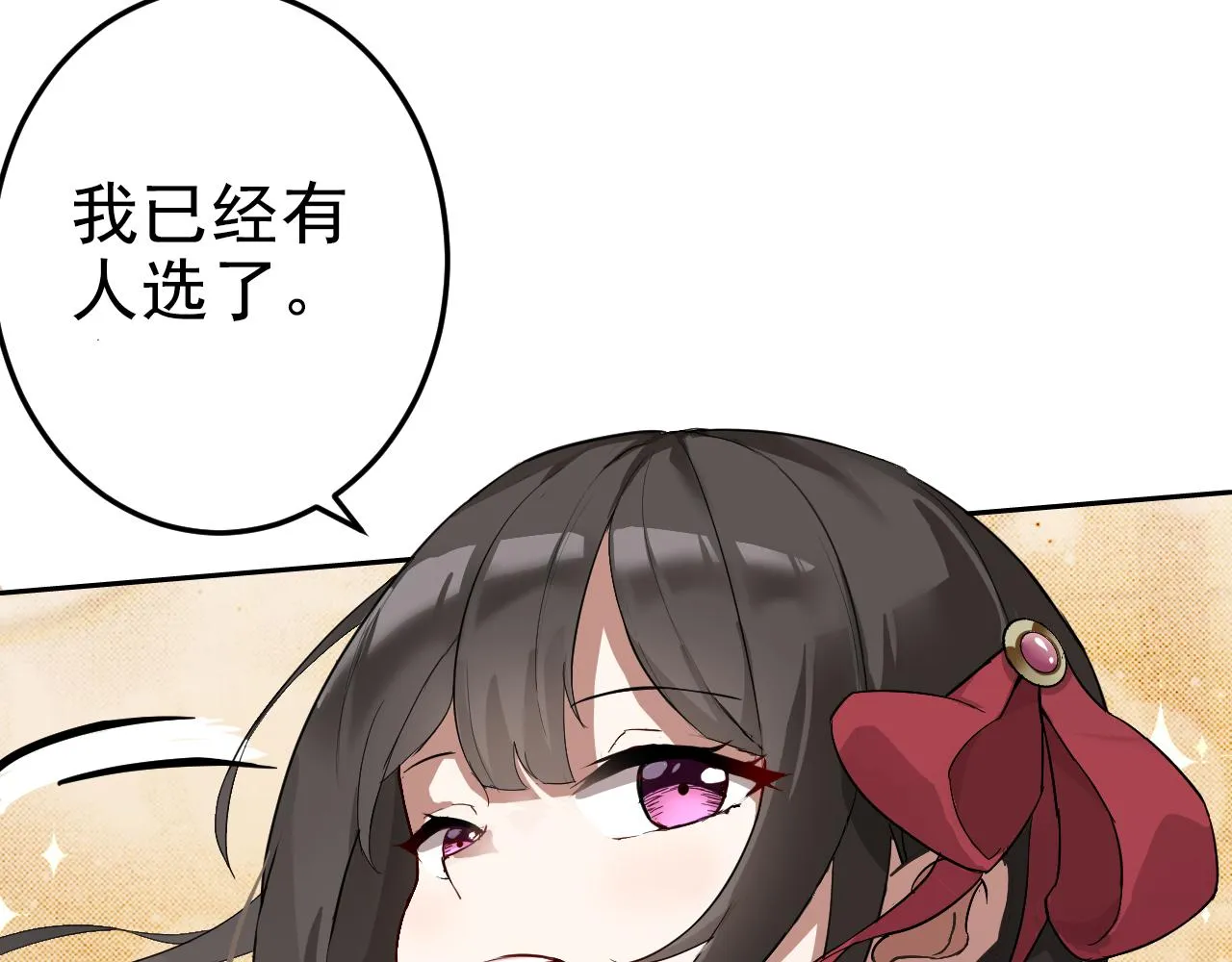 第1话 美女校董强吻我？！ 第109页