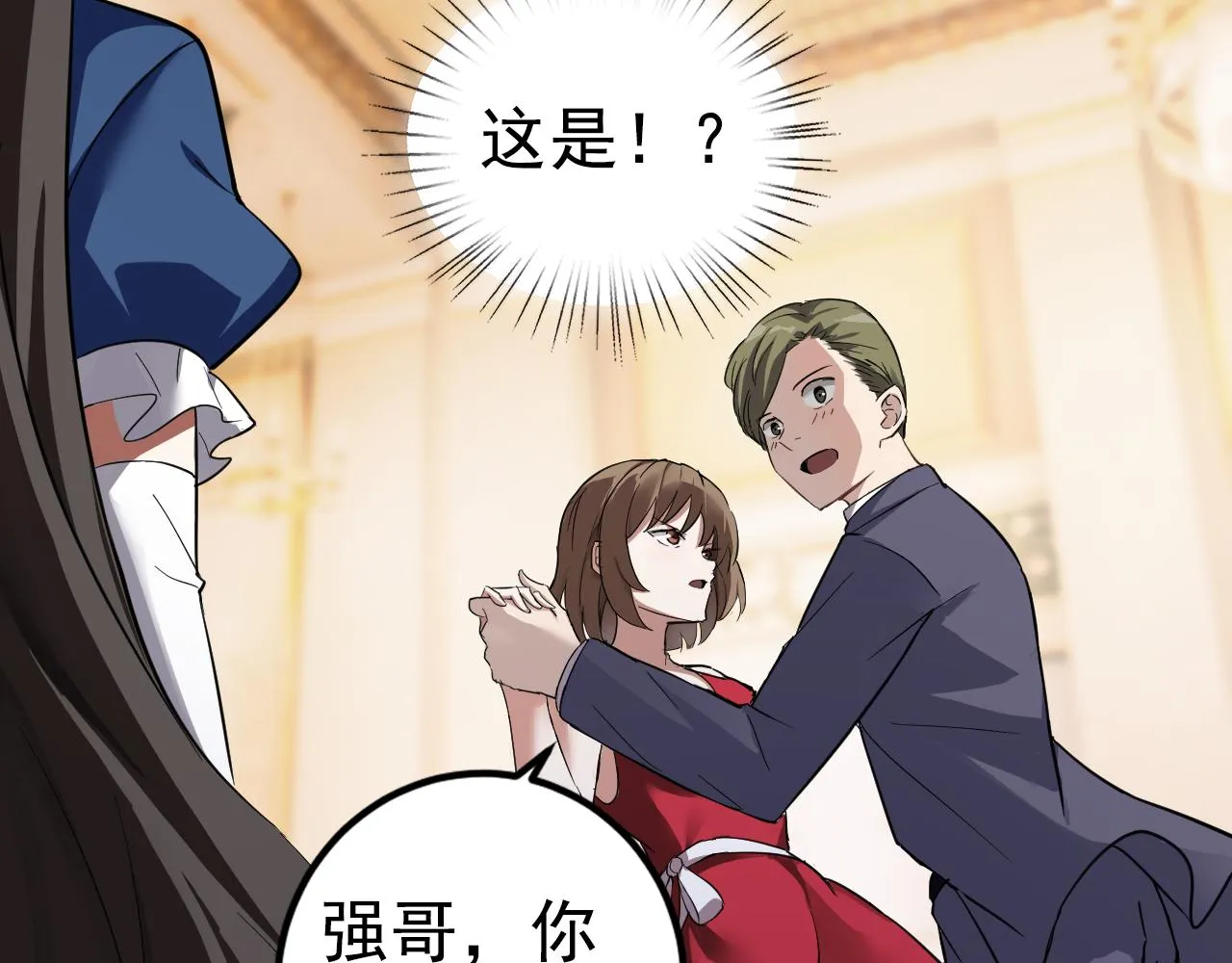 第1话 美女校董强吻我？！ 第115页