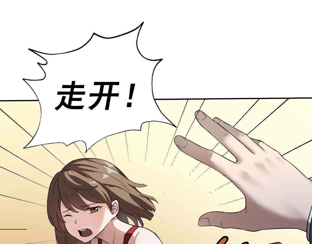 第1话 美女校董强吻我？！ 第117页