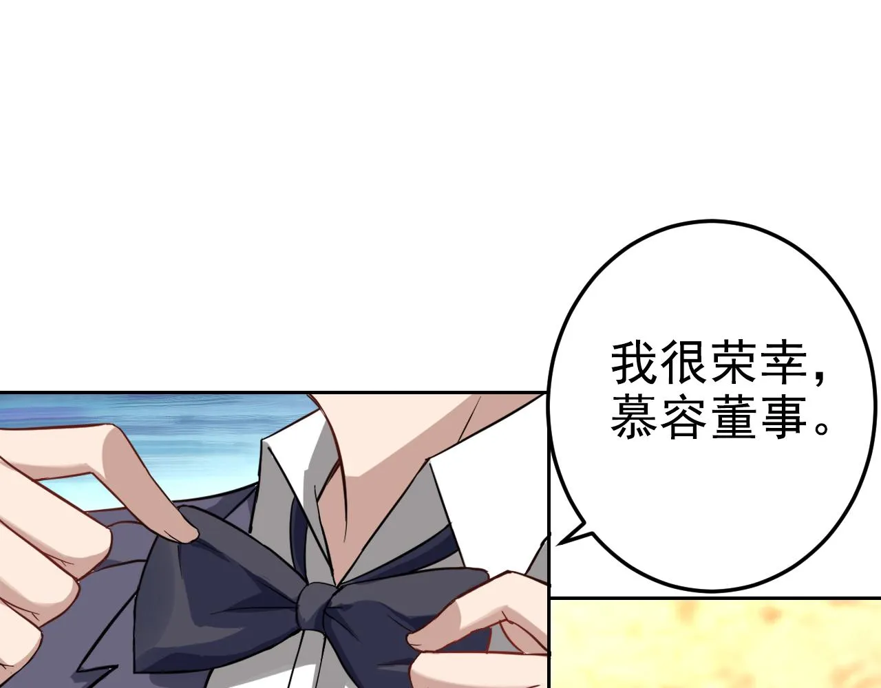 第1话 美女校董强吻我？！ 第120页