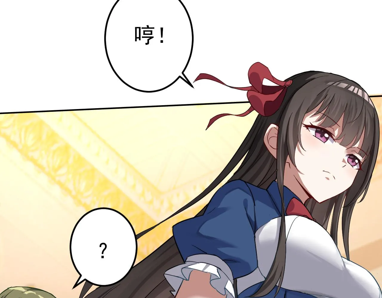 第1话 美女校董强吻我？！ 第125页