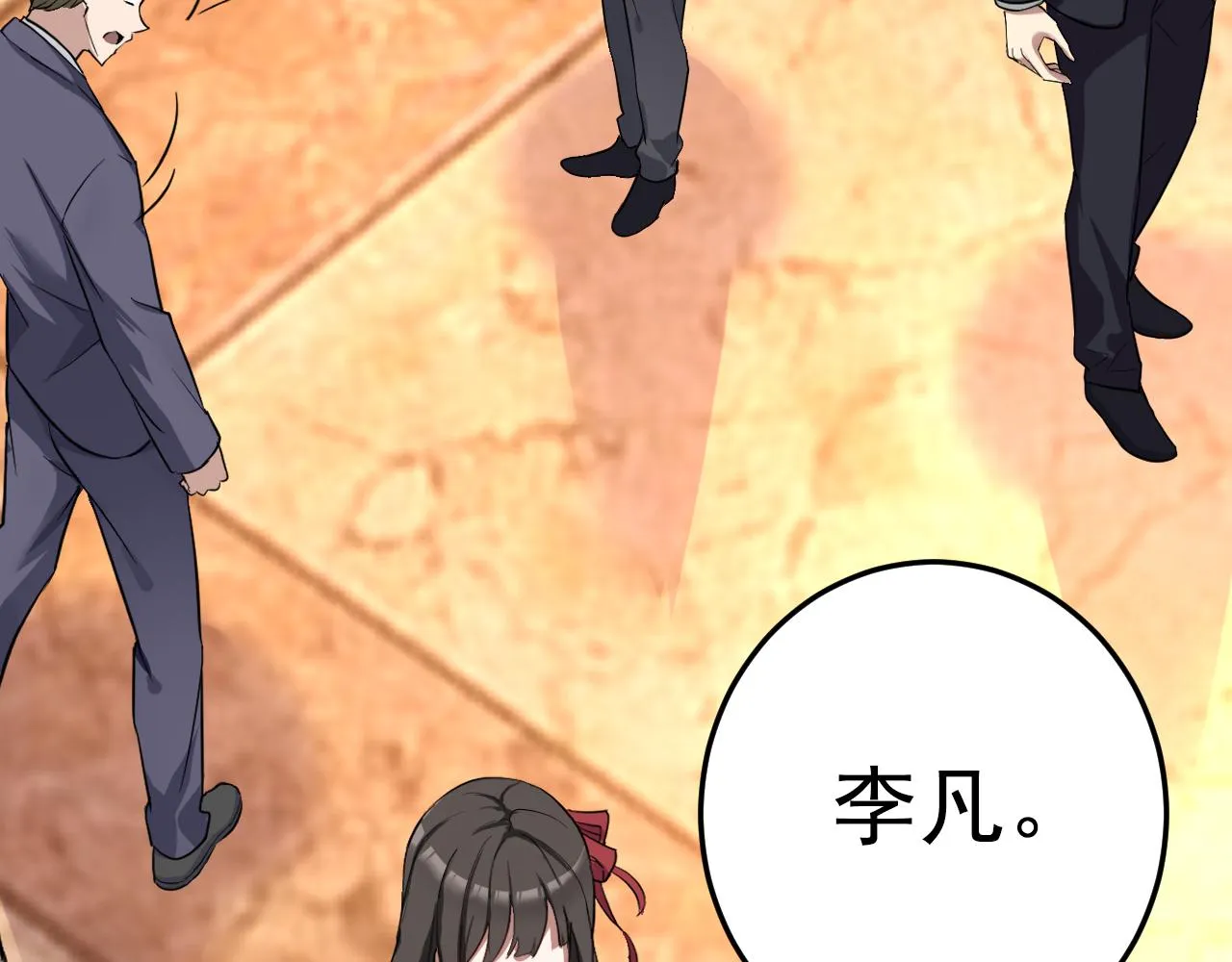 第1话 美女校董强吻我？！ 第127页