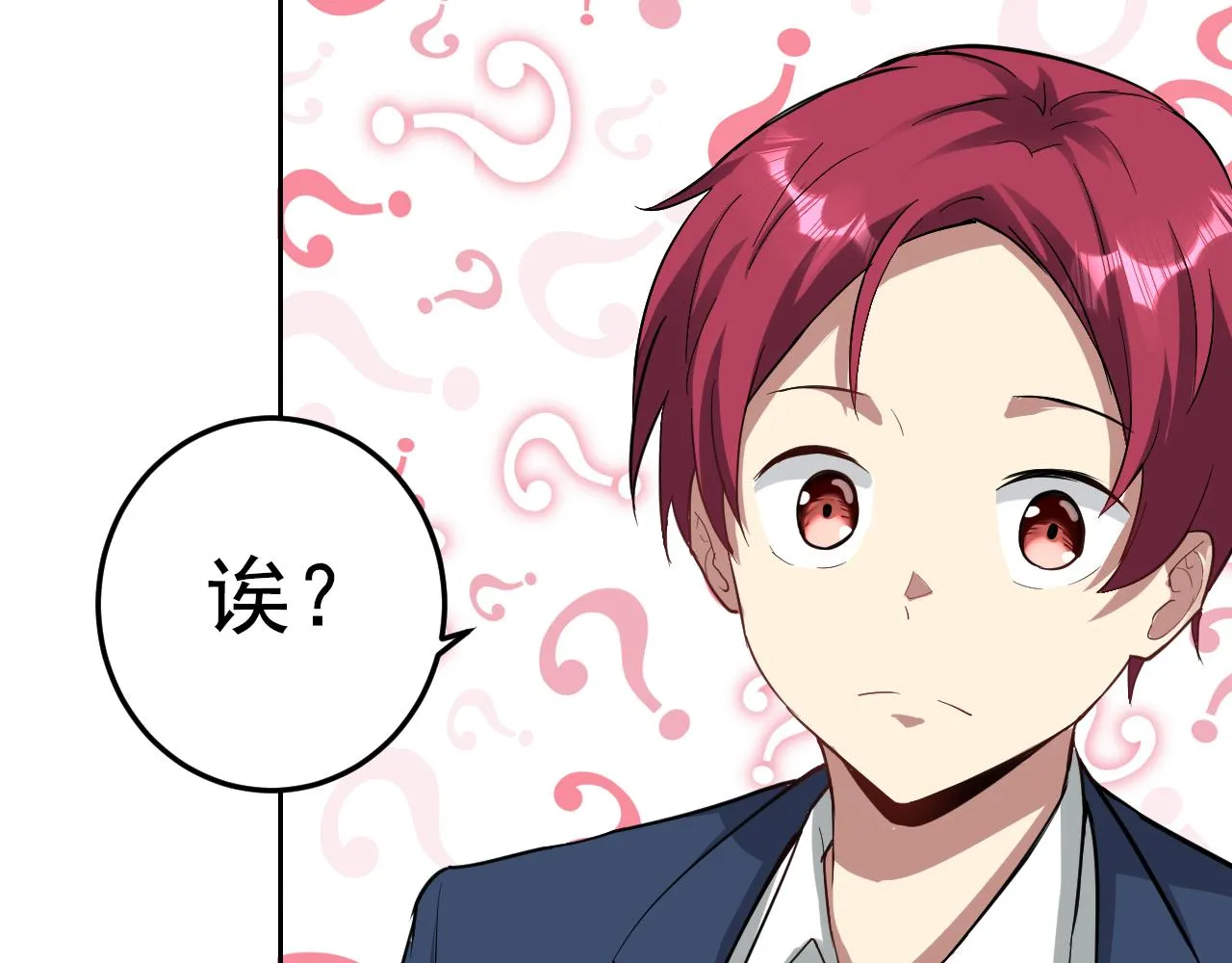 第1话 美女校董强吻我？！ 第130页