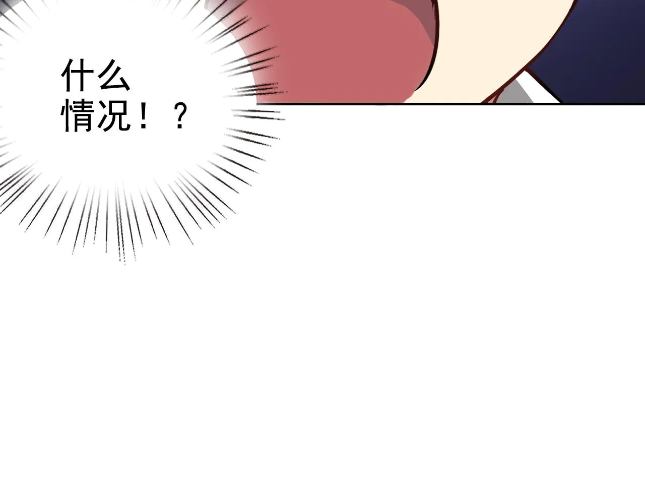第1话 美女校董强吻我？！ 第133页