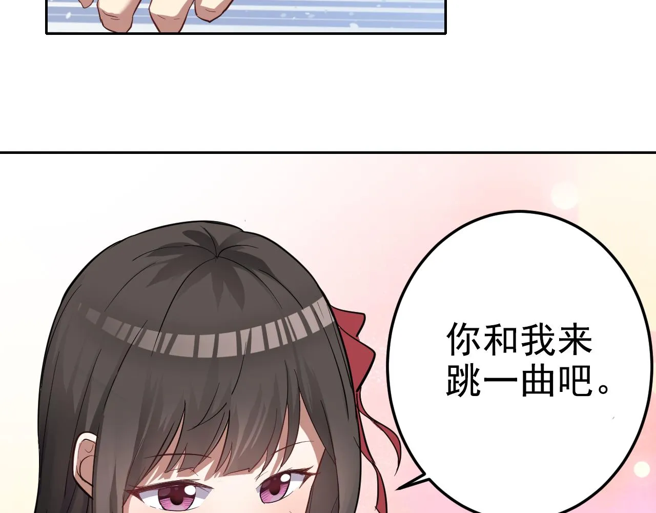 第1话 美女校董强吻我？！ 第135页