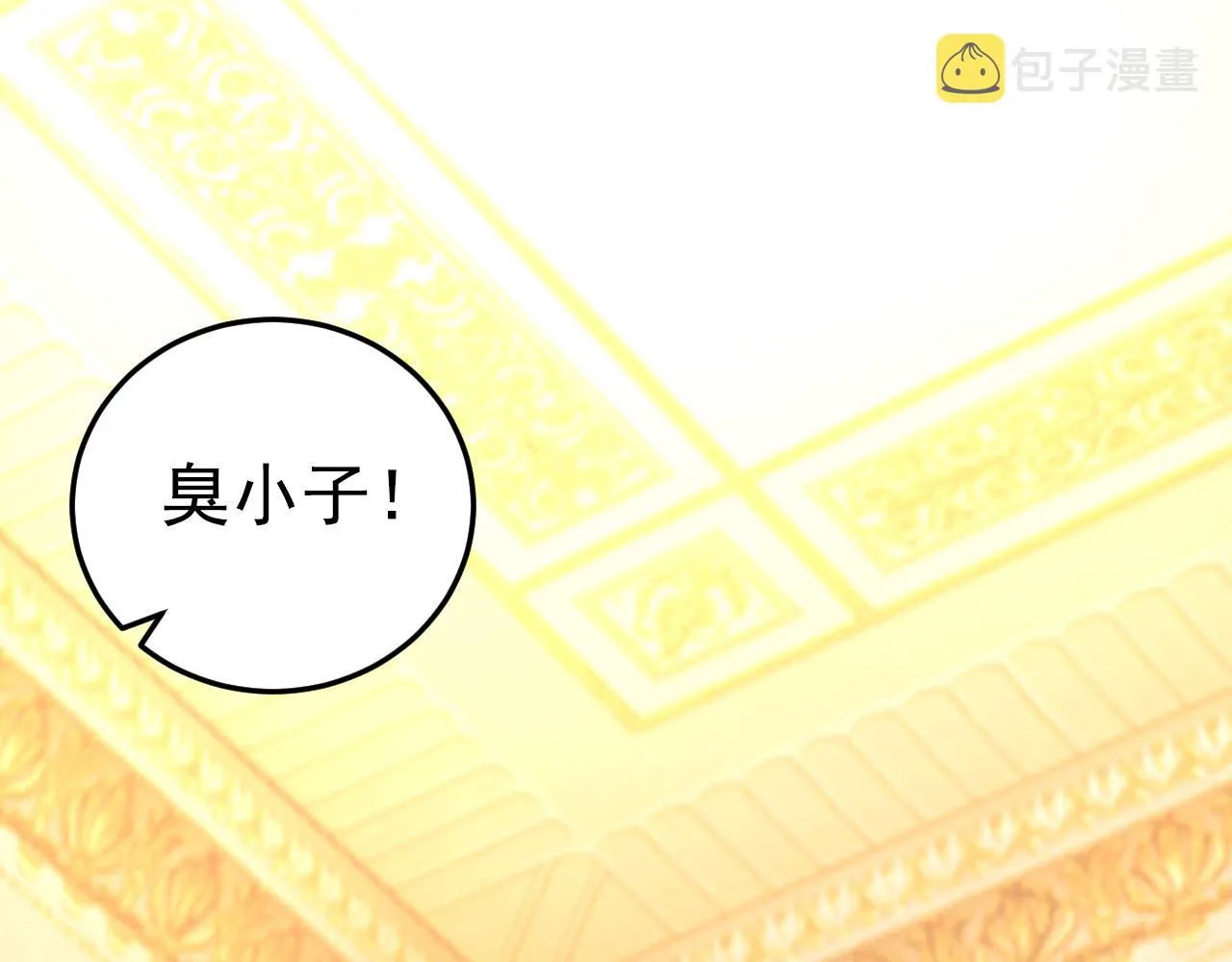 第1话 美女校董强吻我？！ 第139页
