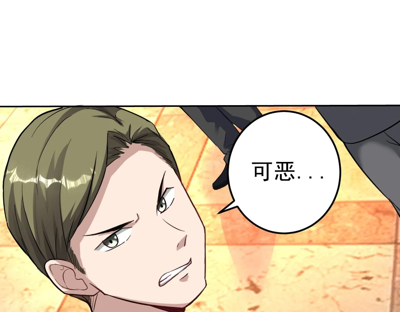 第1话 美女校董强吻我？！ 第143页