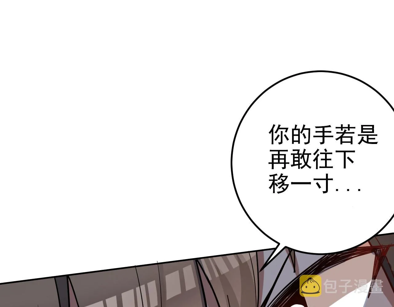 第1话 美女校董强吻我？！ 第150页