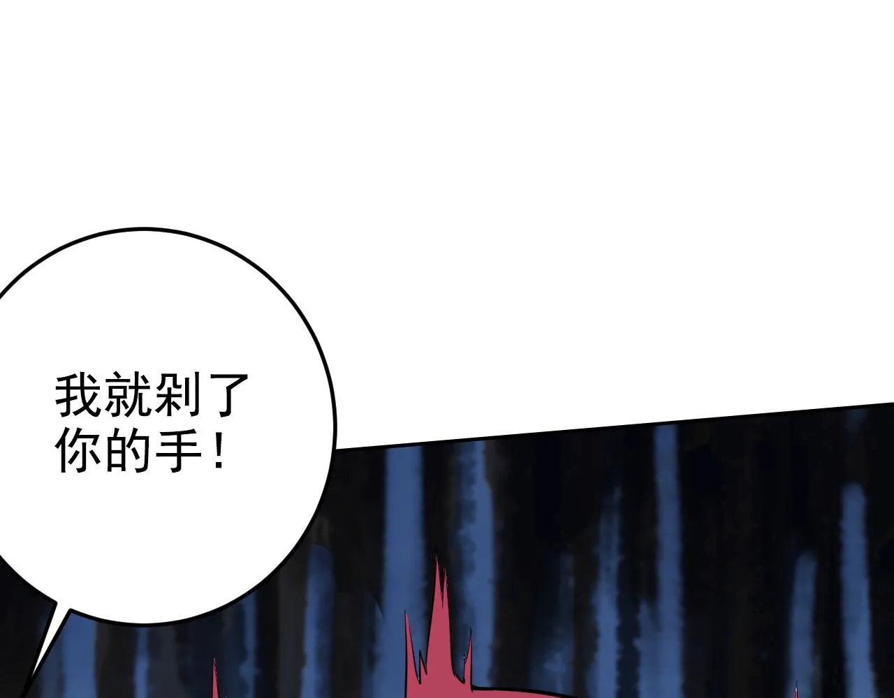 第1话 美女校董强吻我？！ 第152页